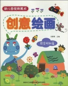 幼儿园美术教案大班，创意绘画之旅