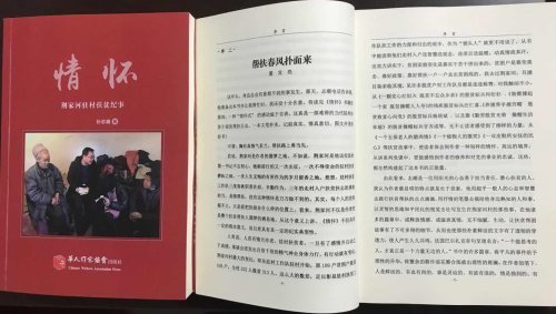 一本好书至春秋——教与学的启示