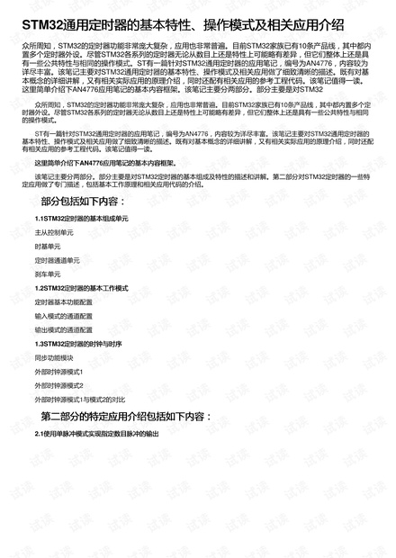 晶太阳文件英文名及其相关概述