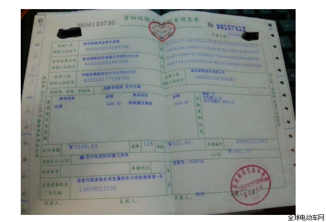 运费发票税点详解，理解其重要性及实际操作