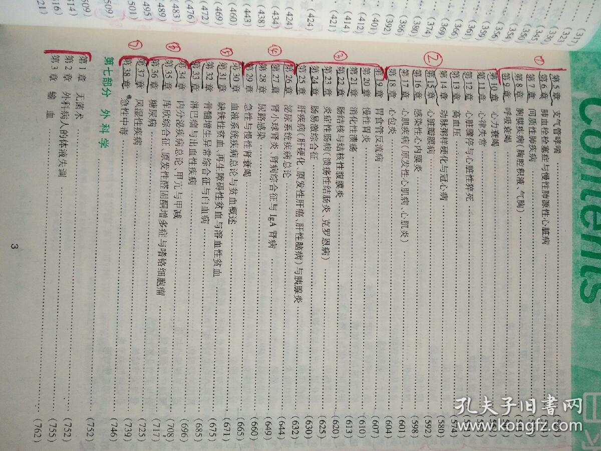 贺银成一本讲义的价格及其影响
