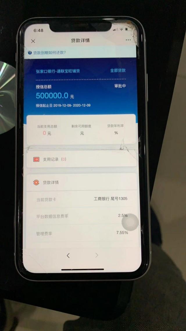 那些银行做发票贷，一种金融服务的探索与实践