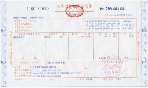 购房发票的重要性及其相关事项解析
