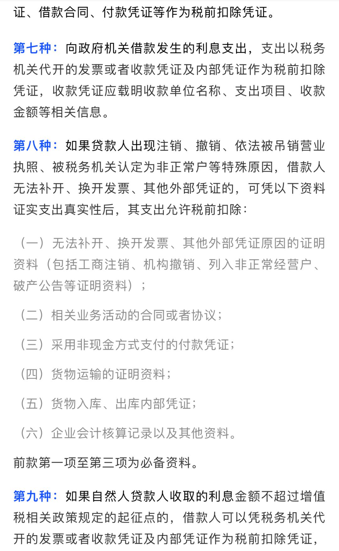 信用贷款要发票，贷款过程中的必要环节与注意事项