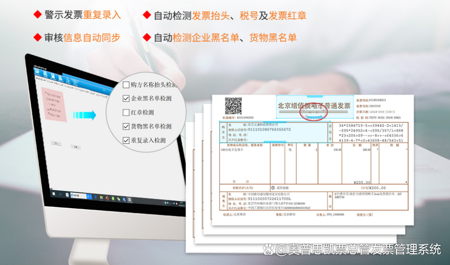 白付美发票，重塑财务管理的新篇章