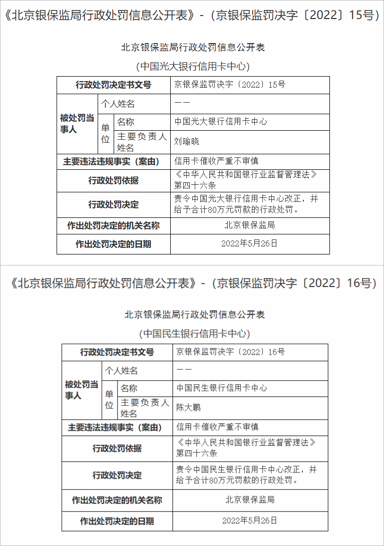 公务卡在淘宝消费发票的应用与管理