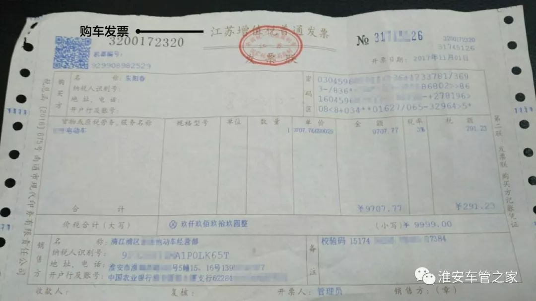 分期购车发票与金融，紧密相连的流程与要素