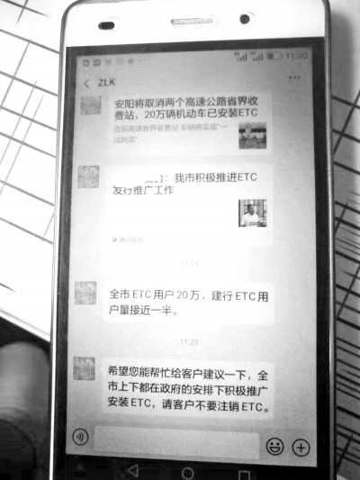 建行ETC申请发票详解