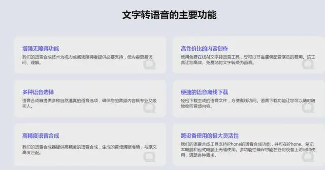 把TXT文字转换成语音，探索文本到语音技术的无限可能