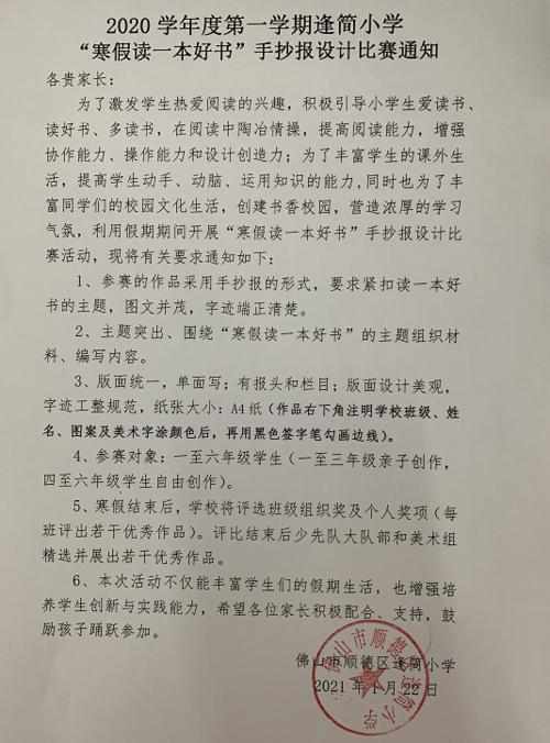 关于读一本书的通知