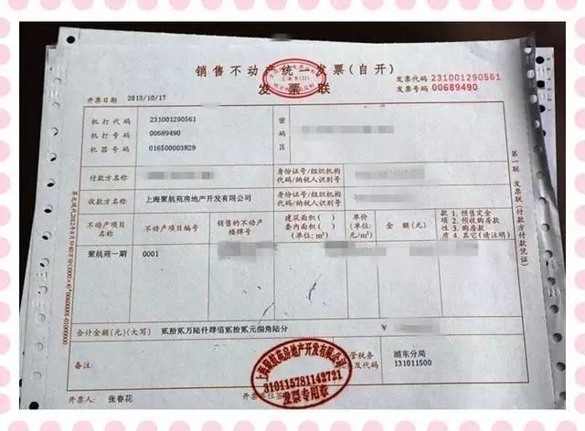 房贷贷款金额发票，购房过程中的重要环节与注意事项