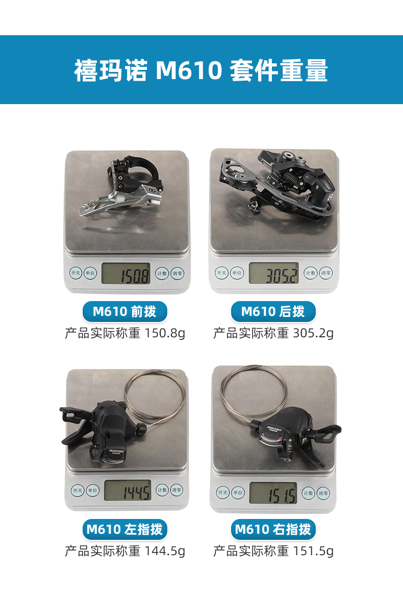 M640后拨拆解详解