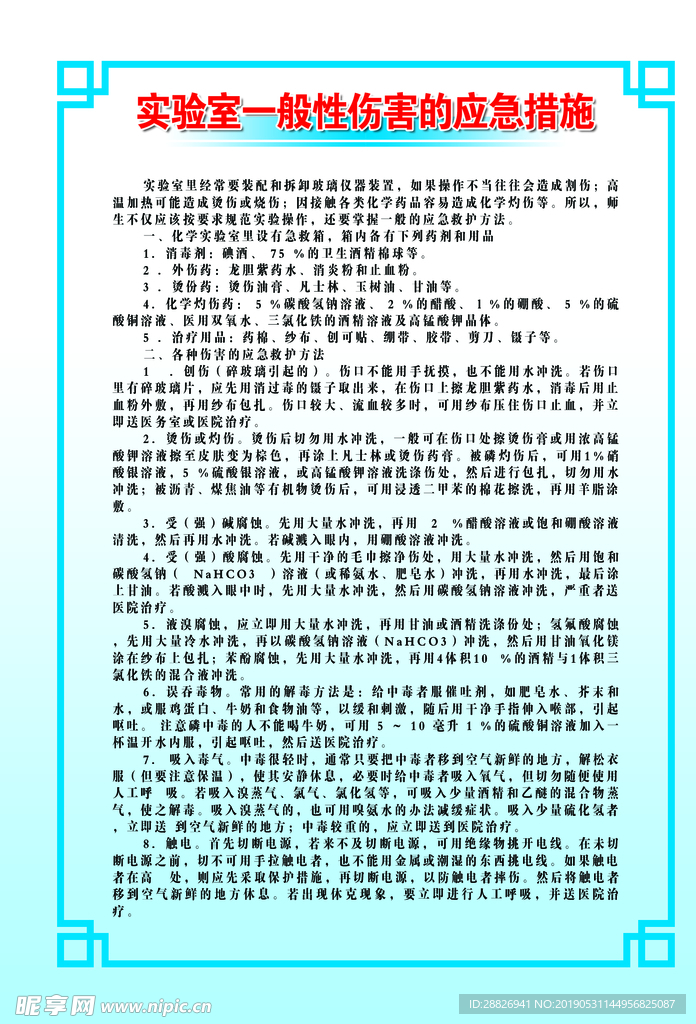 自动门的危害及其应对措施
