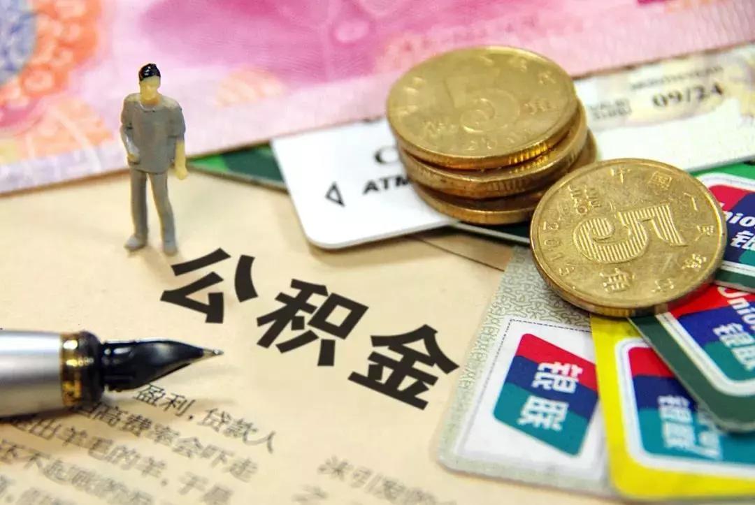 首付发票、公积金贷款，购房过程中的关键步骤与注意事项