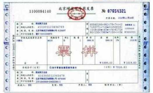 贷款后的发票，理解其重要性及其作用