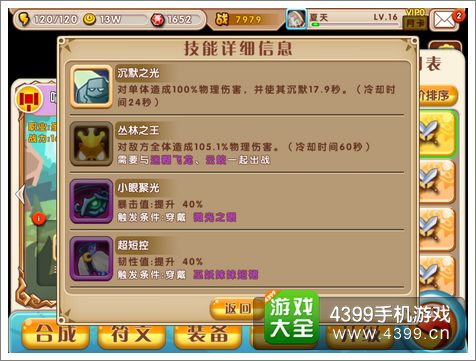 混沌骑士阵容，游戏战场上的无敌之师