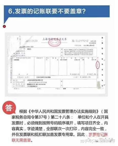 e招贷公司发票管理及其重要性
