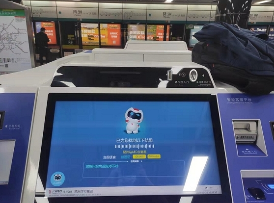 轨道语音报站，现代公共交通的新体验