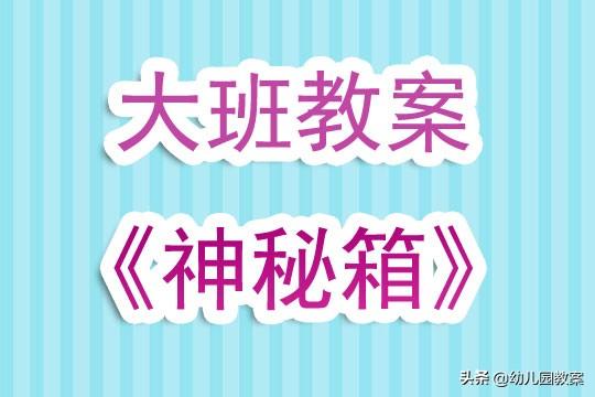 大班美术课活动反思，探索、创新与实践的教学之旅