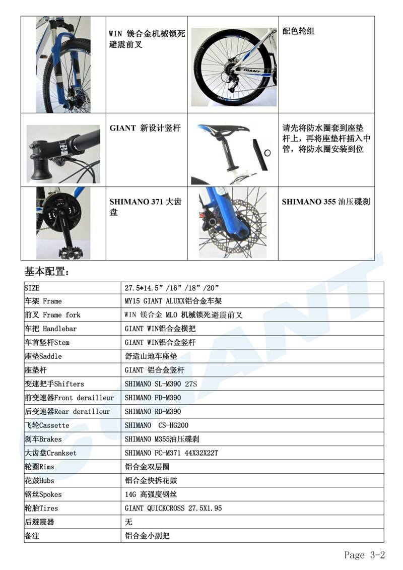 Jaa634单车拆解详解