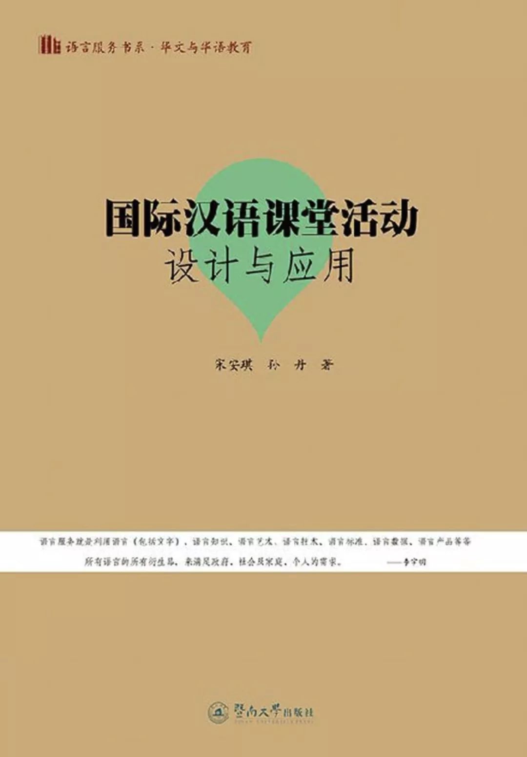 田园文案语音，与自然对话的诗意表达