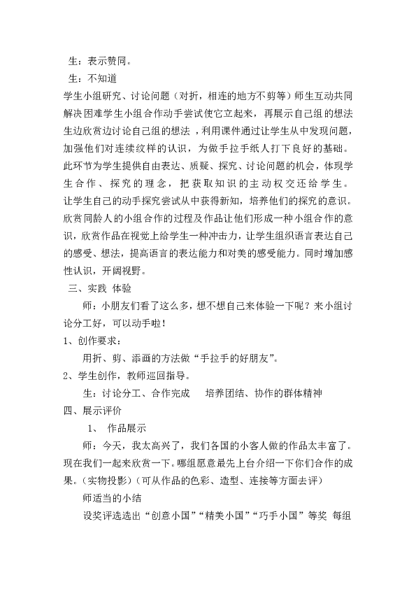 我的好朋友与美术教案，一段深厚的友情与教学的美好交融