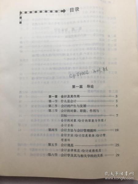 探索会计学领域的新篇章，920会计学一本通