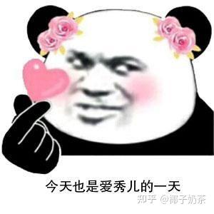 蛀娘表情包，网络文化的新宠