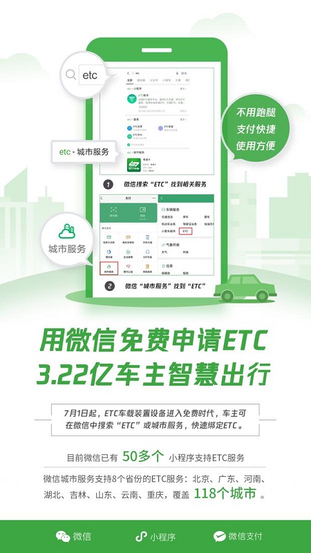 农行ETC查询发票，便捷高效，一站式解决您的发票需求