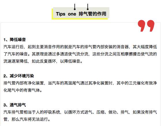 探究排气筒图标的设计与意义