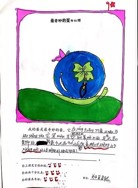 美术教案优质课，探索水母的奇妙世界