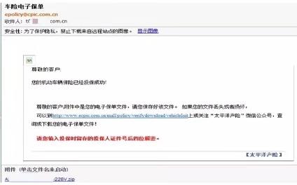 车险时代的发票变革，纸质发票的逐渐消逝