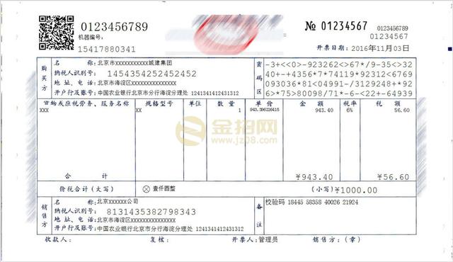 发票银行流水单，企业经济活动的真实记录