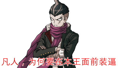 峰田实与表情包，一种全新的文化交融现象