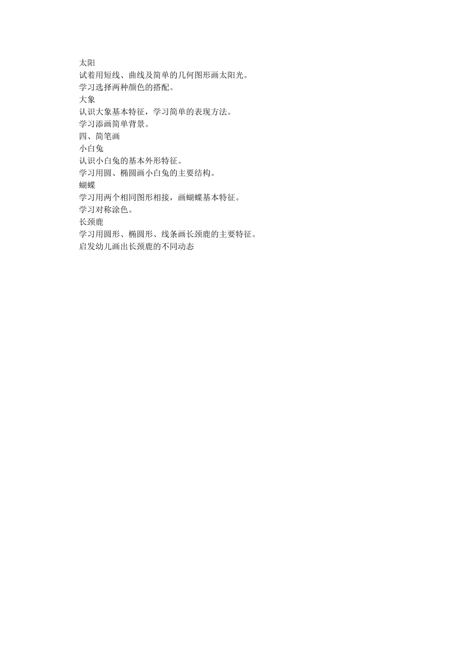2025年6月 第109页