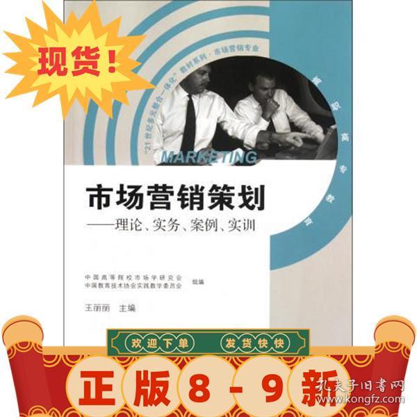 营销策划一本通，从理论到实践的全方位指南