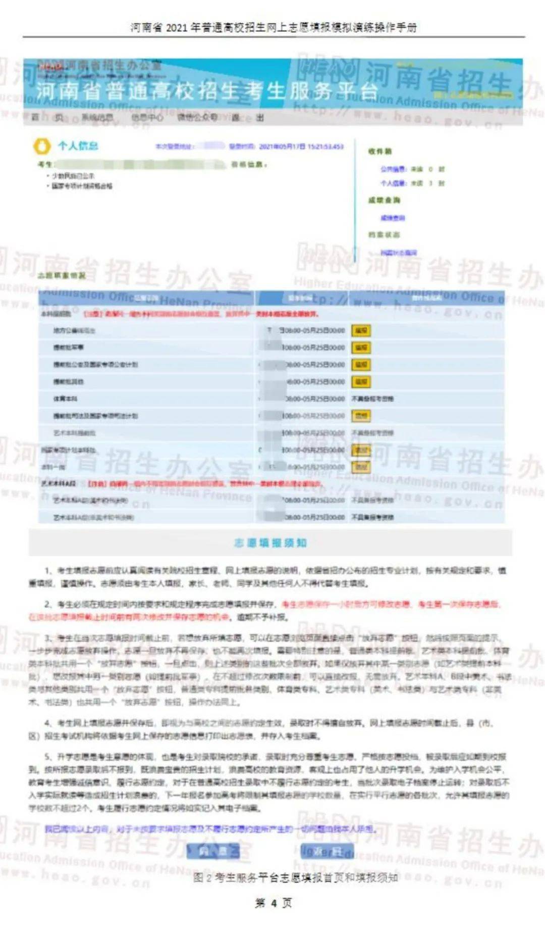 金属软接安装图集，应用与操作指南