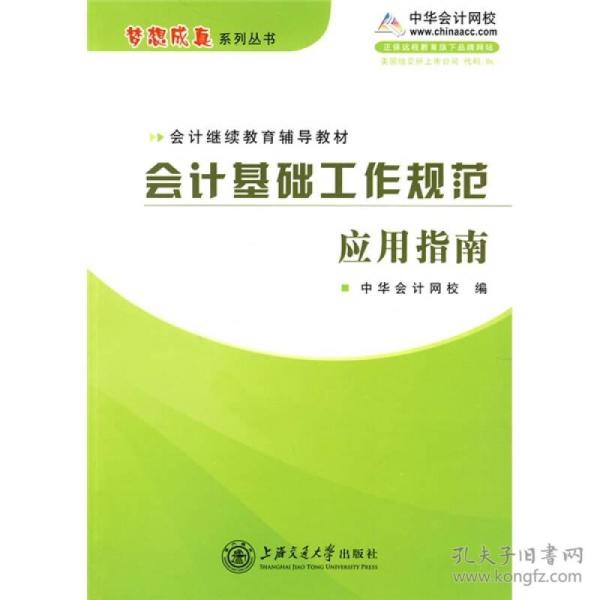 介绍一本入门的会计书——会计基础入门手册