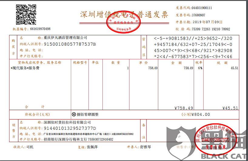 房贷下来后发票的获取时间及相关解析