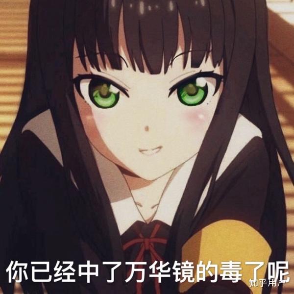 美少女万华镜4表情包，魅力四溢的虚拟表情世界