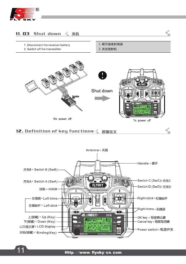 富斯i6遥控器连接穿越机的详细步骤与指南