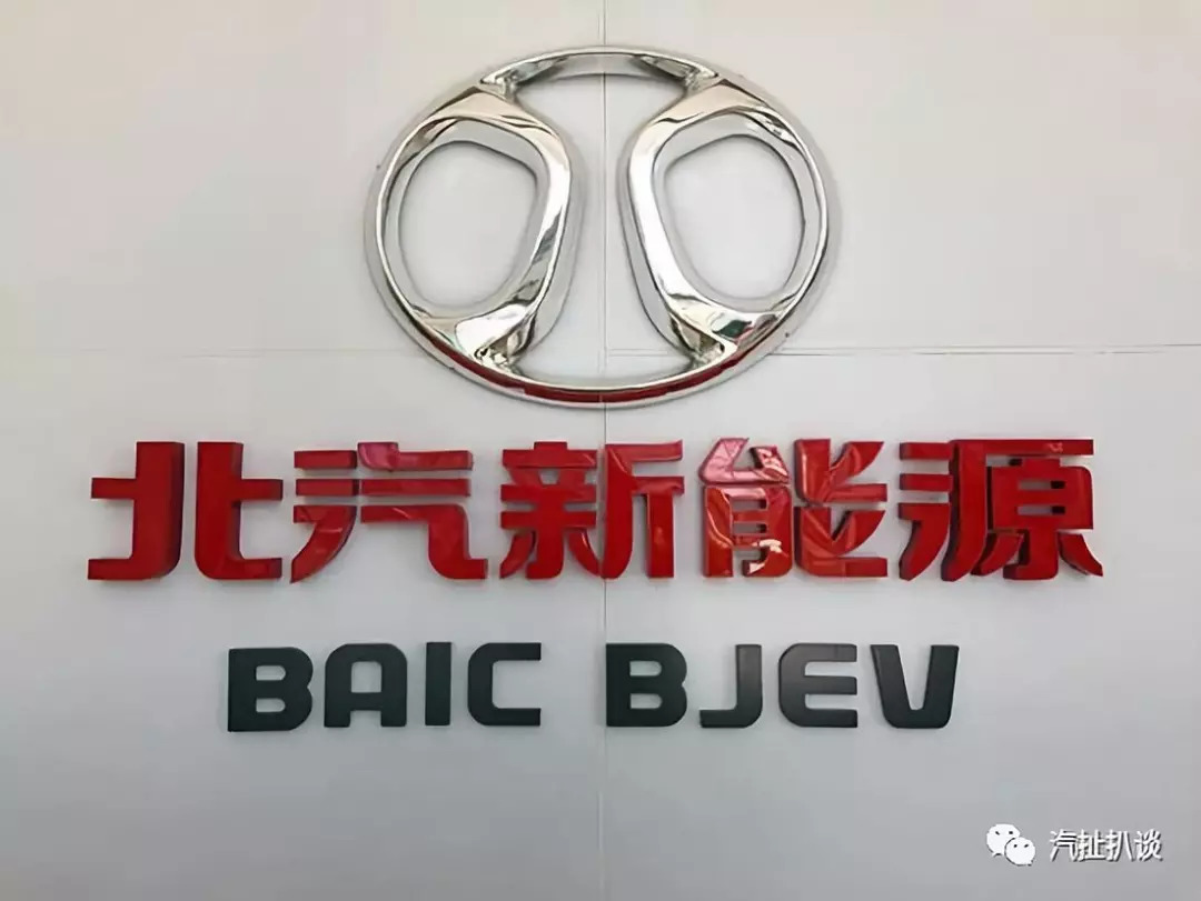 北汽电池图标，引领新能源时代的独特标志