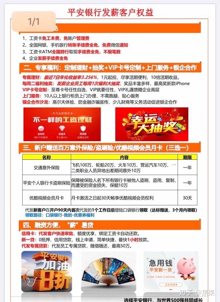 平安银行发票贷，解析其优势与应用前景