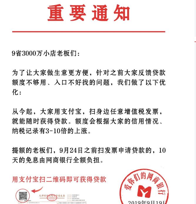 发票融资贷款，企业资金流转的新动力