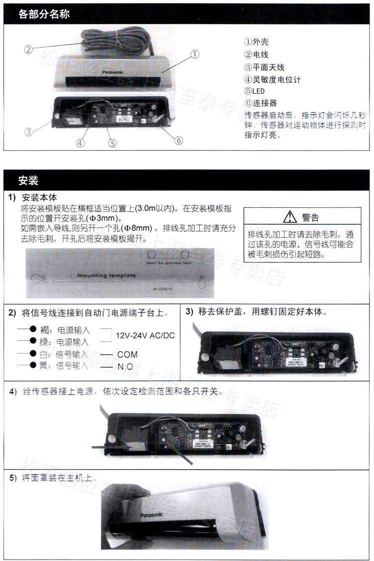 松下自动门感应器型号解析
