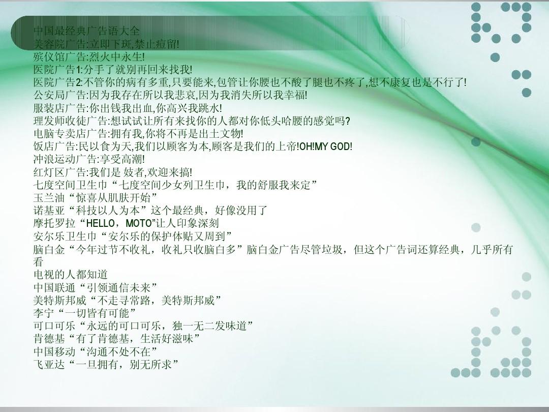 探索精妙语音提示语与广告词的无限魅力