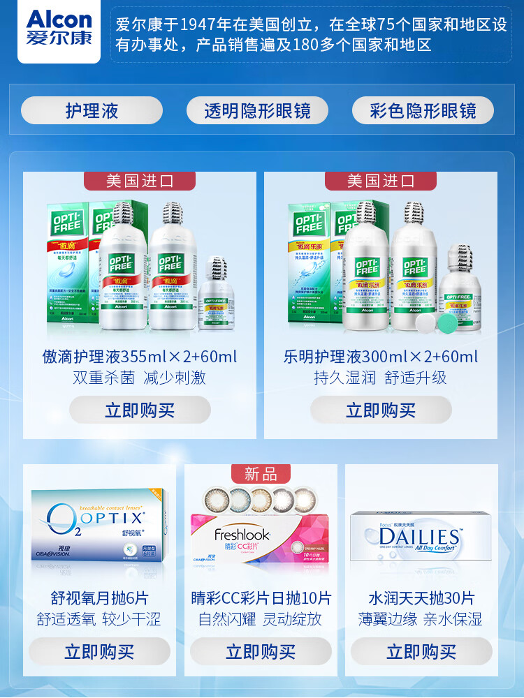 爱尔康润眼液真假识别指南