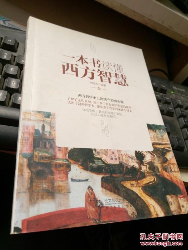 一本书的智慧，如何学好投资之道