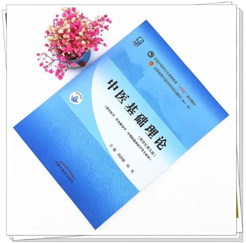 中医入门一本通pdf，探索中医文化的便捷指南