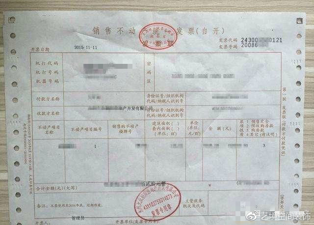 抵押需要购房发票，购房过程中的重要环节与注意事项